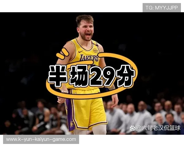 东契奇关键时刻锁定胜局，29+11+10带领湖人三连胜，东契奇nba得分容易